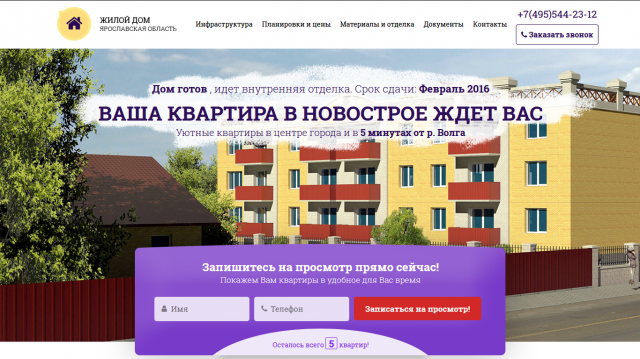 Жилой Дом