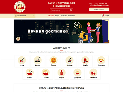 МАГАЗИН WORDPRESS