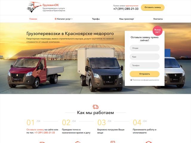 Визитка-каталог WordPress