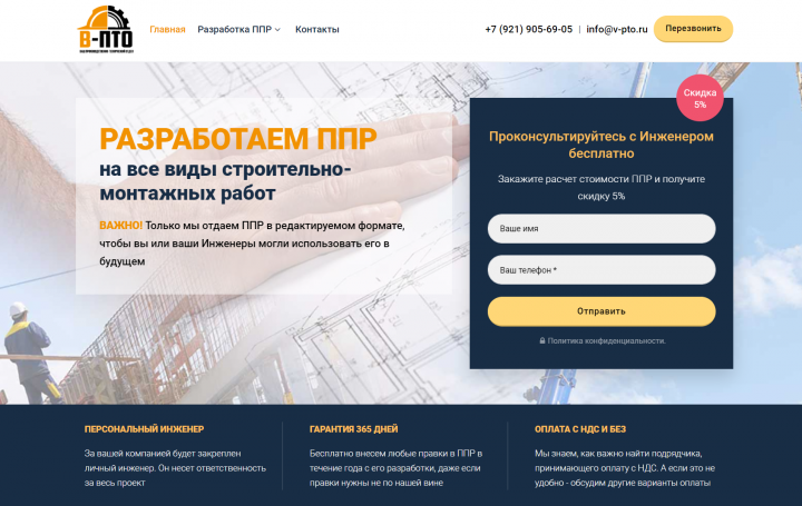 v-pto.ru