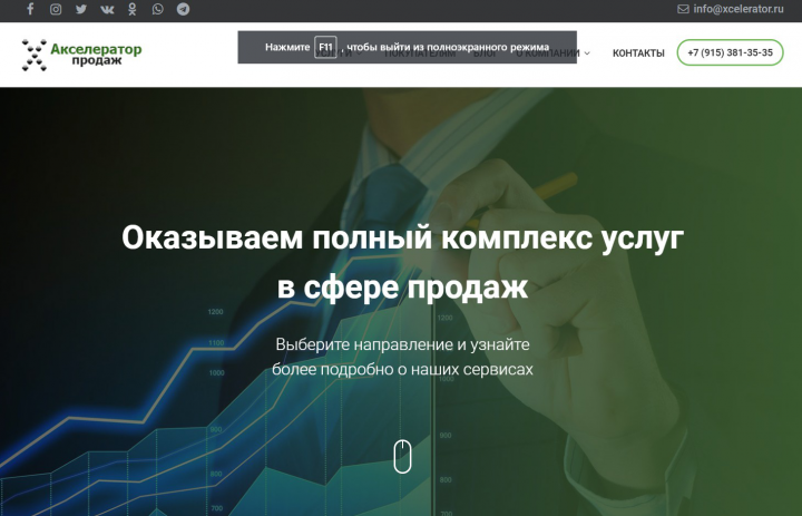 Визитка WordPress