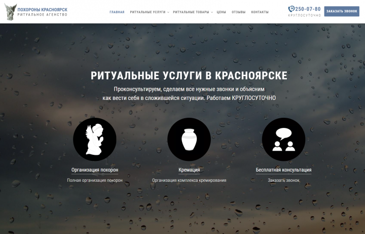 Ритуальные услуги