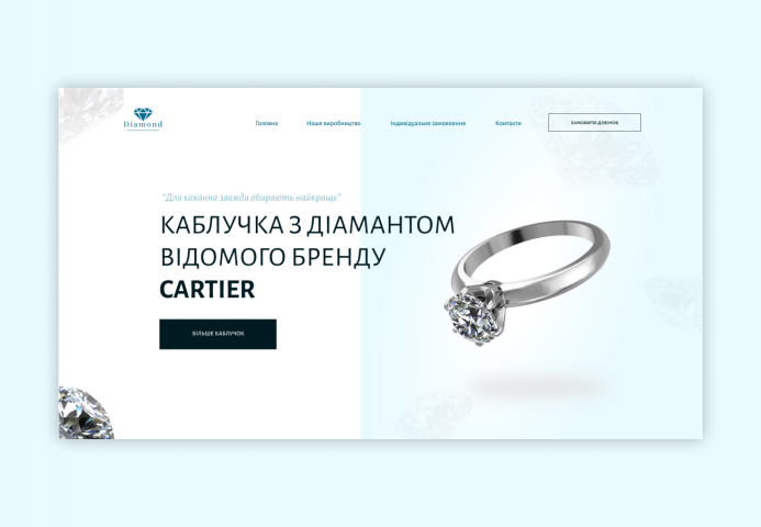 Компания Diamond