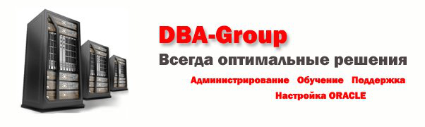 Администратор Oracle