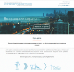 Сайт и приземляющая страница строительной фирмы