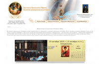 Обновление дизайна сайта благочиния
