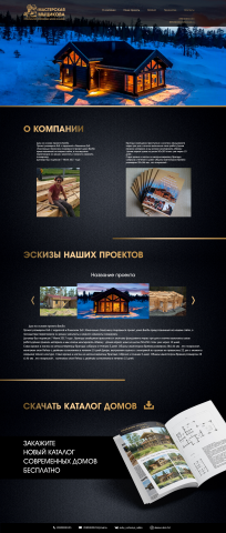 Сайт Мастерская Мыцикова