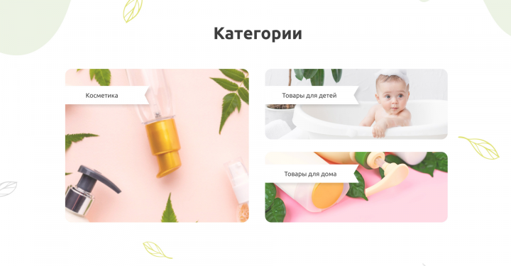 Дизайн сайта EcoFriend