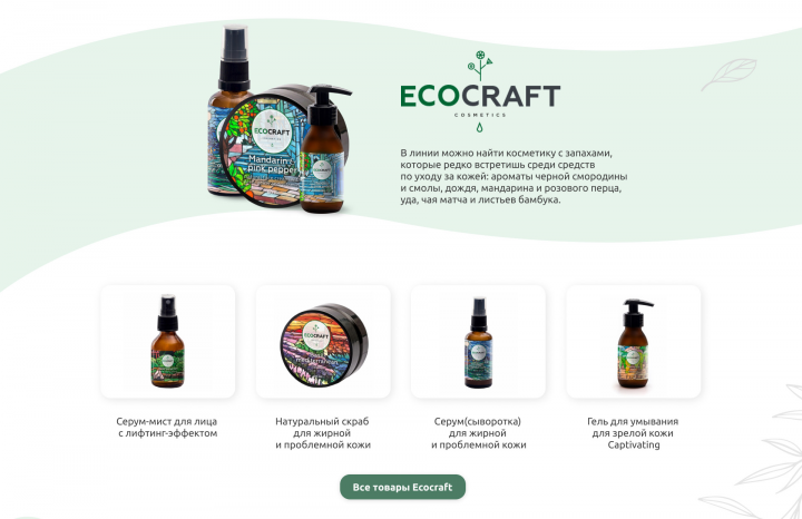 Сайт EcoFriend