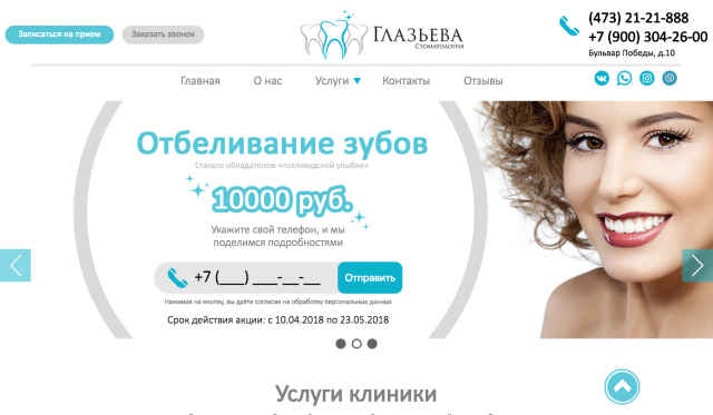Адаптивная верстка