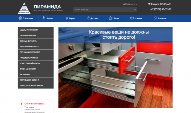 Интернет магазин под ключ