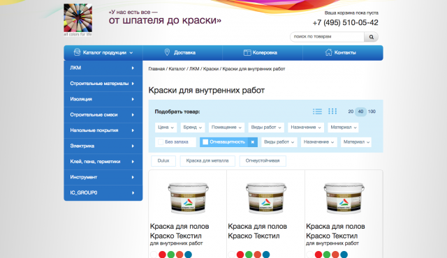 Адаптивная верстка
