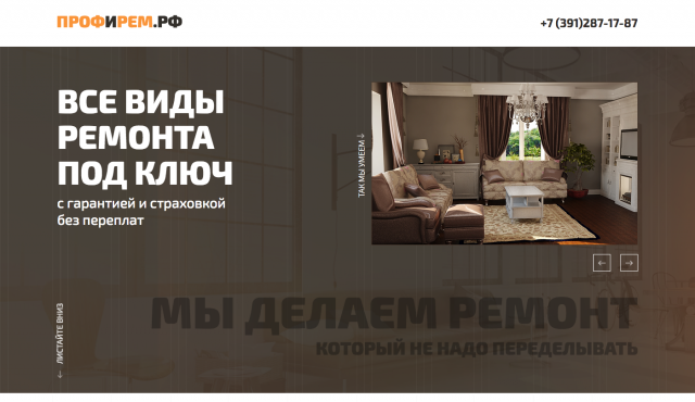 Адаптив сайта