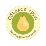 Логотип вегетарианского кафе "Объелся груш"