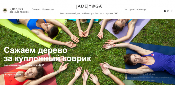 Интернет-магазин для Jade Yoga