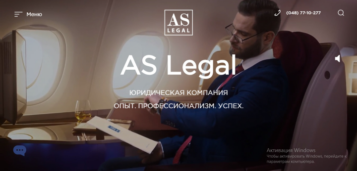Сайт для юридической компании AS Legal
