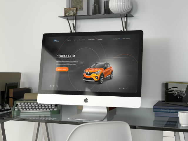 Прокат Авто - Первый экран