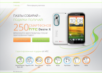 Мини сайт для НТС