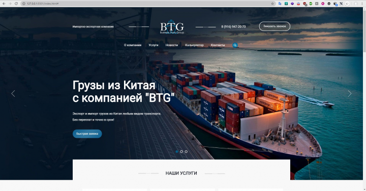 Bootstrap верстка сайта доставки грузов