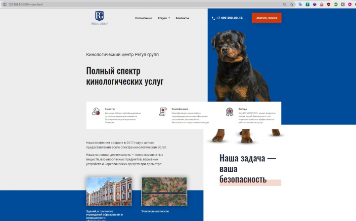 Bootstrap верстка главной страницы сайта
