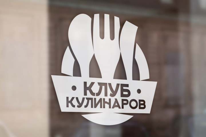 Клуб Кулинаров