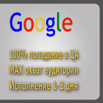 Возможности Google AdWords!