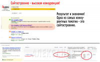 Сайтостроение - высокая конкуренция!