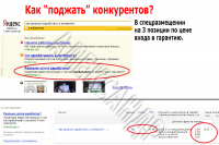 Как опередить конкурентов?