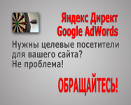 Нужны посетители сайта?