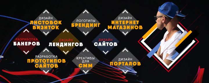 Веб дизайнер