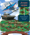 Открытка