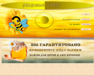 Медовый сайт