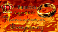 Визитки, карточки, приглашения