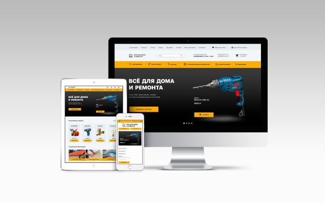 Проект интернет-магазина