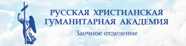 Группа РХГА