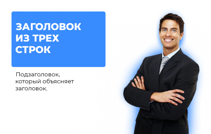 Баннер на практически любую тему