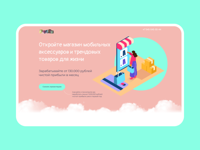 Дизайн магазина мобильных аксессуаров