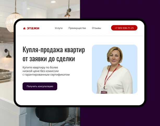 Портфолио риелтора