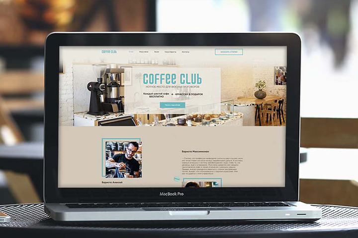 Landing Page для кофейни