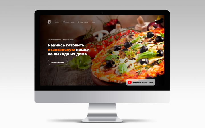 Страничка кулинарной онлайн школы