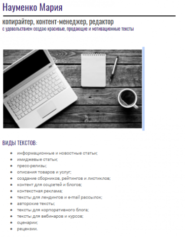 Портфолио