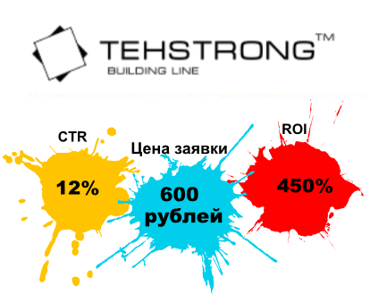 Tehstrong - огнезащита