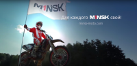 Рекламный ролик для компании MINSK