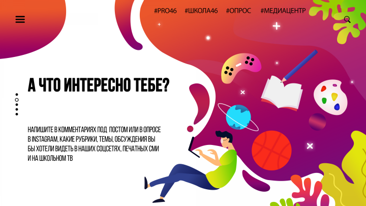 баннер на опрос