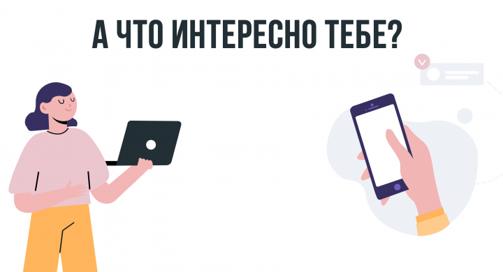 иллюстрация для баннера