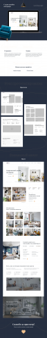 Студия дизайна интерьера / Landing page