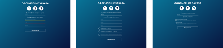 Оформление заказа