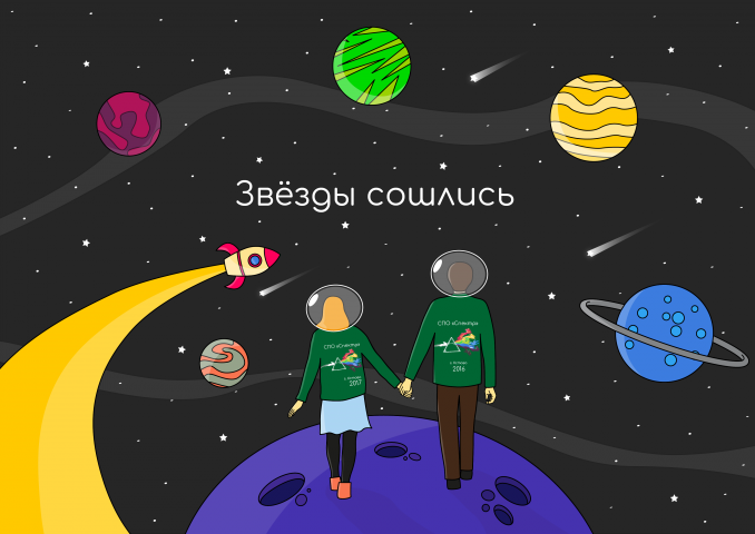 Иллюстрация на тему космоса