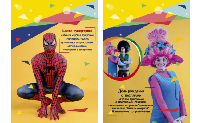 Буклет