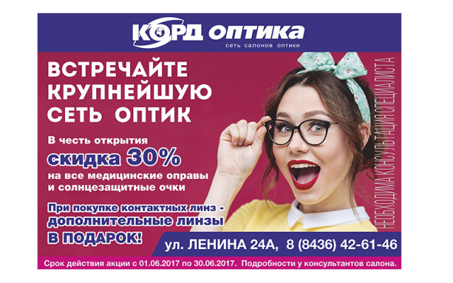 Работа 3259214